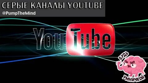 Канал сер