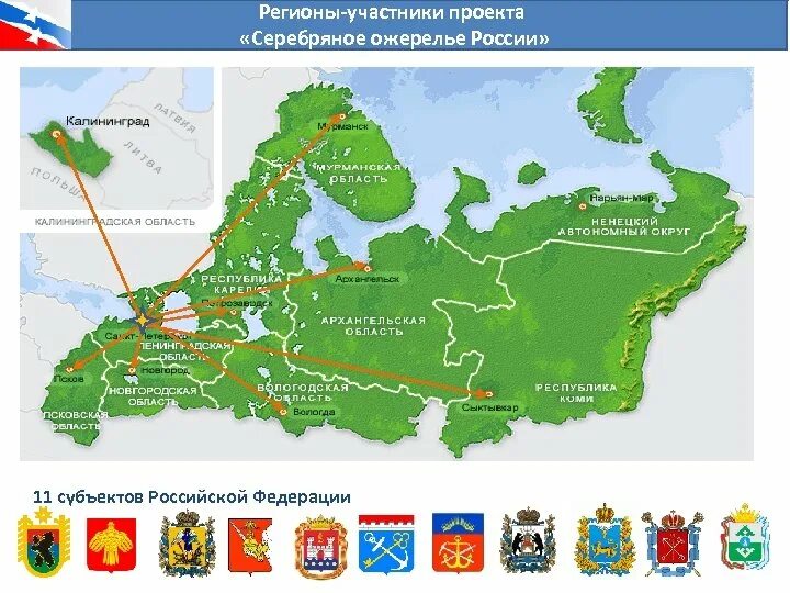 Туристический маршрут по северо западу. Серебряное ожерелье россии маршрут города. серебряное ожерелье россии города. серебряное ожерелье россии карелия. туристический маршрут серебряное ожерелье россии.