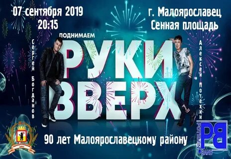 Руки вверх вокзальная ул 16 фото
