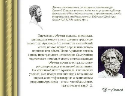 Греческое решение