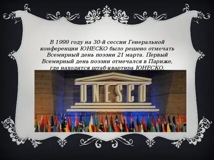 Год объявленный юнеско годом даля
