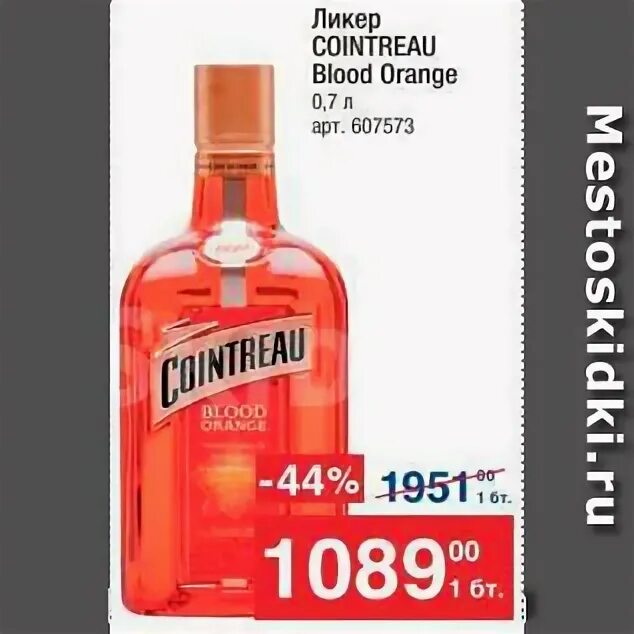 5. метро ликеры. ликёр шериданс 0. _0,5л ликер бэйлис ориджинал. 5.