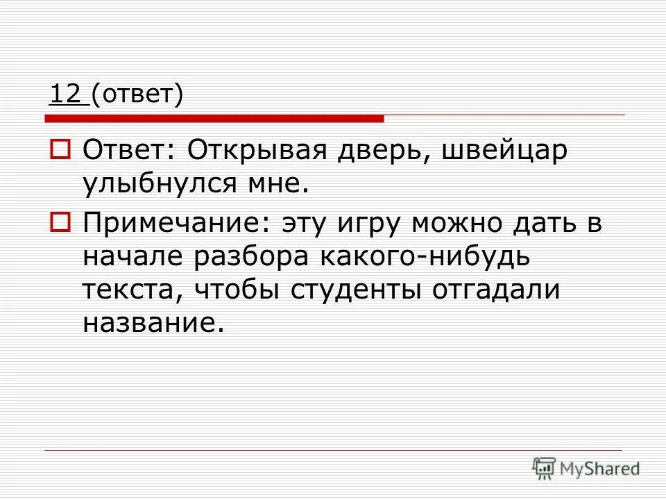 задания с открытым ответом история. тренинг воронка вопросов. открытые задания с открытым ответом. виды вопросов открытые закрытые. открытые ответы.