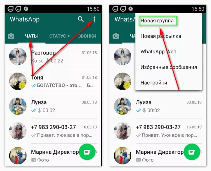 Название групп whatsapp. Название группы в вацапе. Назвать группу в ватсапе. Прикольные названия в группу WHATSAPP. Смешные названия для группы в ватсапе.