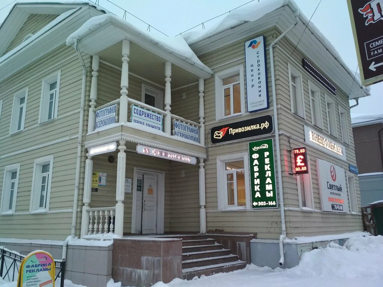 г вологда ул зосимовская д 49. зосимовская 58 вологда. зосимовская 75 строение 2. вологда зосимовская 49 северная сбытовая компания. зосимовская 47.