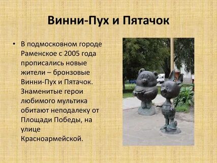 Ул винни пуха