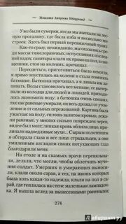 История одной старушки амвросия