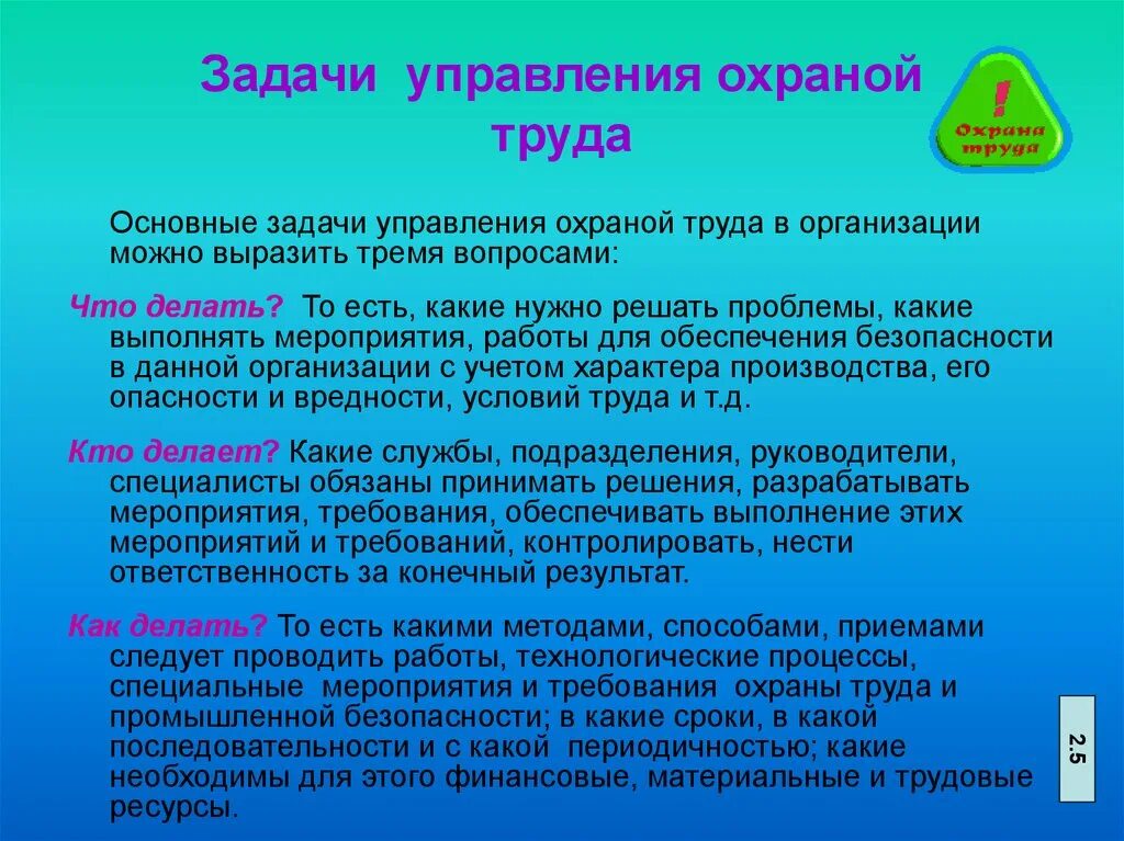 Охрана труда обязанности работника в области охраны. Перечислите обязанности работников по охране труда. Содержание и структура коллективного договора. Обьязаностьработникав области охраны труда. Основное право работника охрана труда