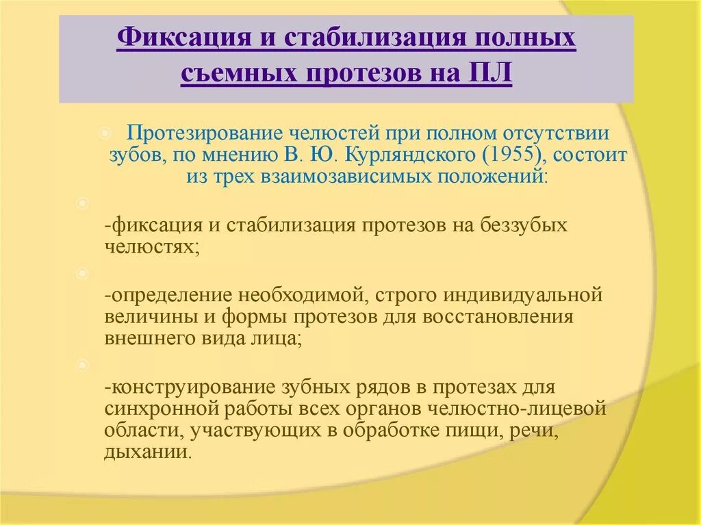 Фиксация определенного положения которое занимает. Фиксация определенного положения которое занимает