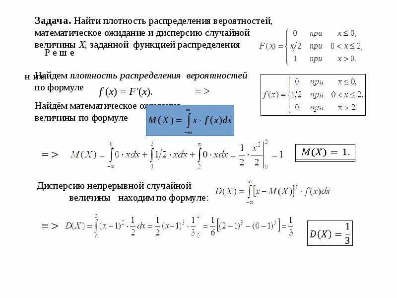 Теория вероятностей блок 1. Обозначения в теории вероятности и мат статистики. Основные термины теории вероятности и математической статистике. Теория вероятностей и математическая статистика. Основы теории вероятностей и математической статистики.