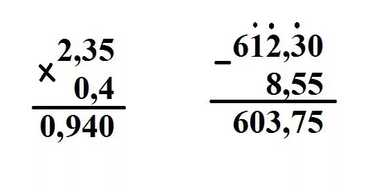 612 2 Столбиком. 35 2 Столбиком. 3.612 / 2 Столбиком. 612 2 Столбиком ответ.