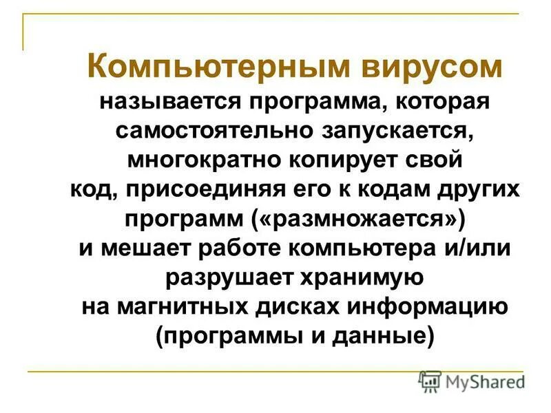 Программа запускается при включении компьютера. Буфер обмена как увеличить. 9. Руководство пользования мапинфо 12. Программа которая самостоятельно запускается многократно копирует.