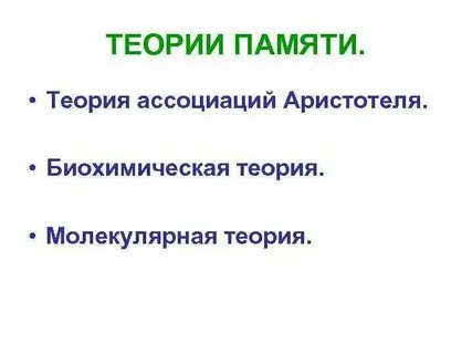 Духовная память