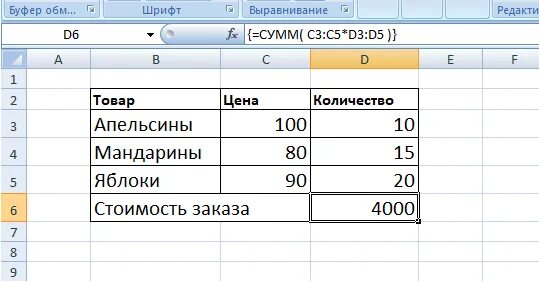 Как в эксель число умножить на проценты