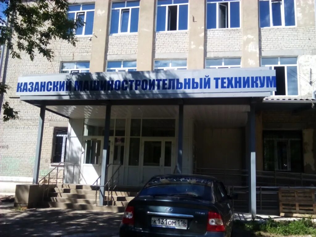 казанский медколледж на мавлютова. педагогический колледж казань даурская. какие колледжи есть в казани. какие колледжи есть в казани. архитектурный техникум казань.