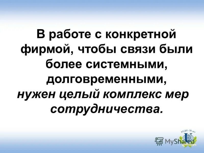 В чём суть системного подхода. Общие тенденции презентация. В чём сущность системного подхода. Магистратура или второе высшее что лучше. Более системно.