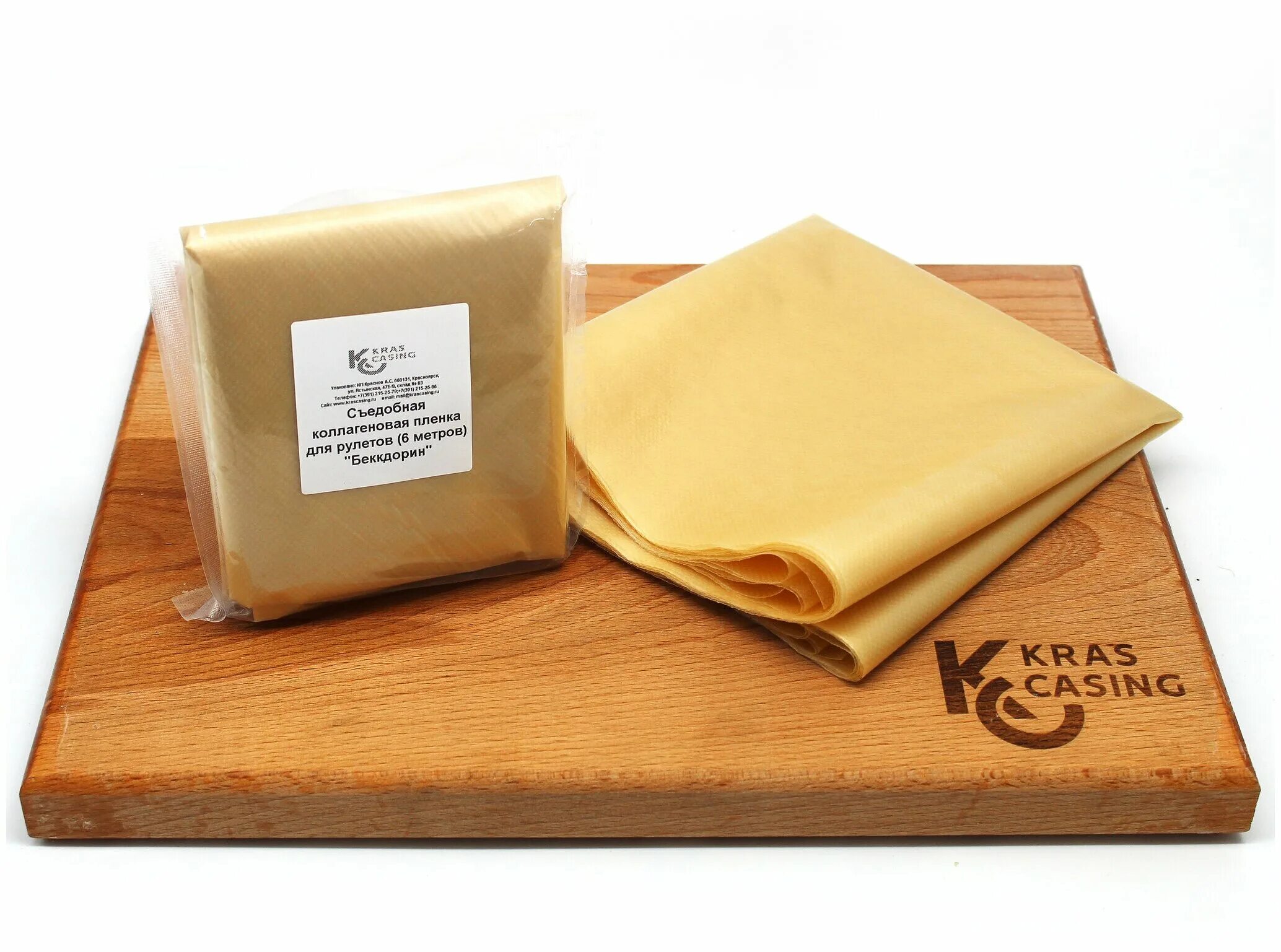 Съедобная пленка. Съедобная пленка. Стретч-пленка пищевая 45*250 8мкм. Съедобная полимерная пленка\. Съедобная пленка.