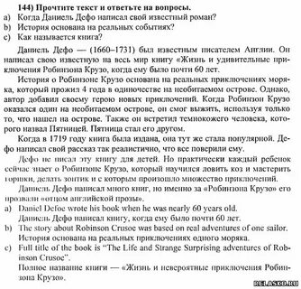 Переводы текста 6 класс ваулина