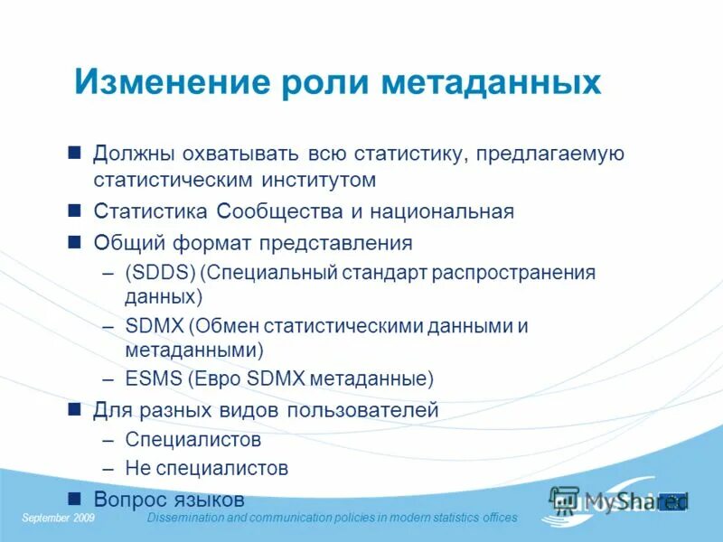 реестр ролей и прав доступа пользователей. метаданные статьи это. метаданные роли. метаданные документа пример. метаданные о распространении.
