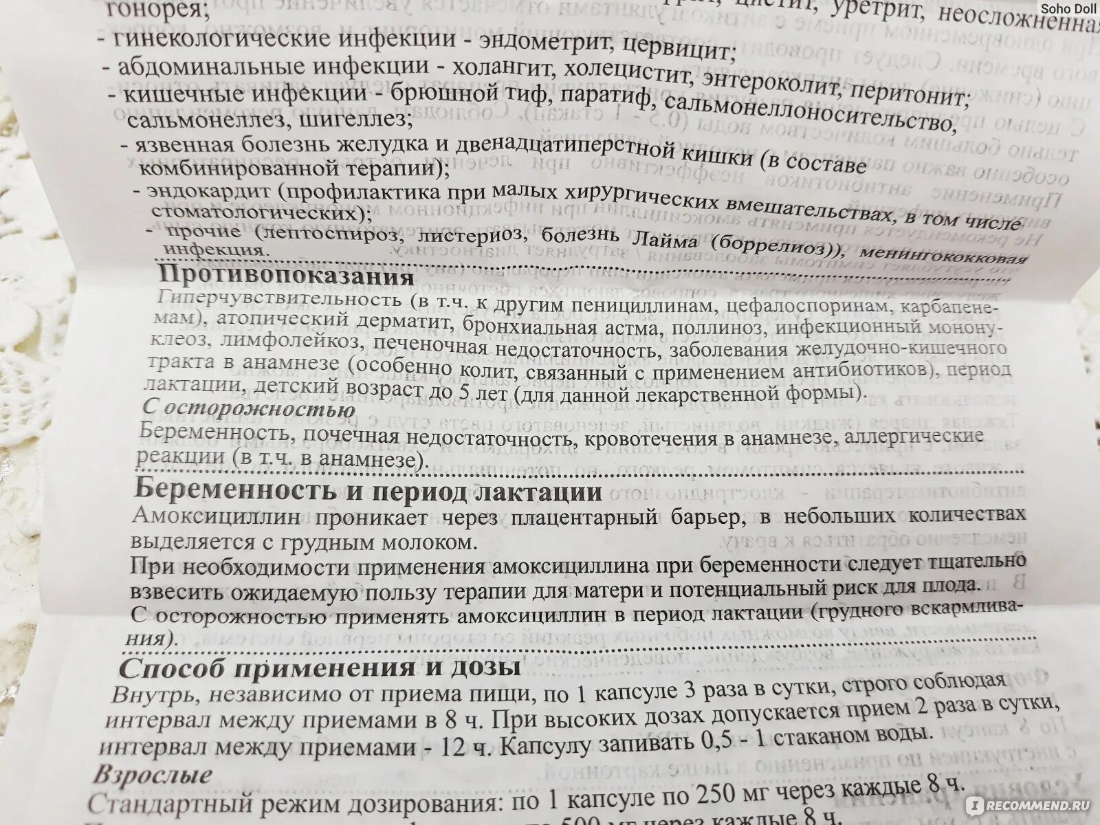 Сколько нужно принимать амоксициллин. Интервал между приемом амоксициллина. Амоксициллин дозировка взрослым. Амоксициллин гонорея дозировка. Амоксициллин способ применения.