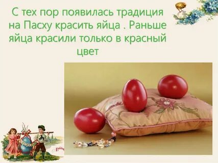 Почему яйцо раньше