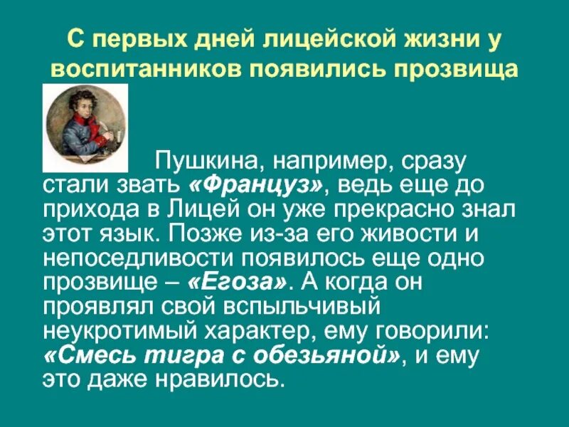 Биография факты о Пушкине 4 класс. Интересные факты из жизни Пушкина. Интересные факты о жизни Пушкина. Интересные факты из биографии Пушкина.