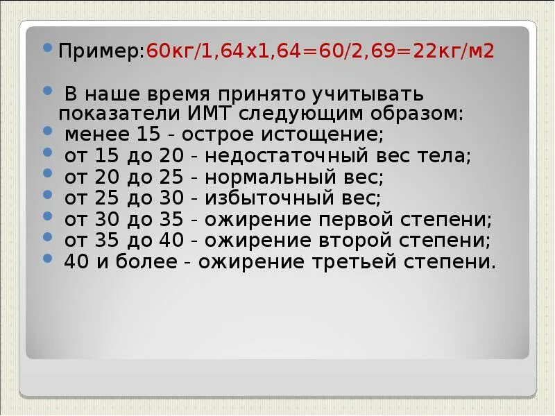 Шестьдесят килограммов. Примеры на 60. 88 На 60 пример. 60:100 Пример. 60 - 5 Примеры.