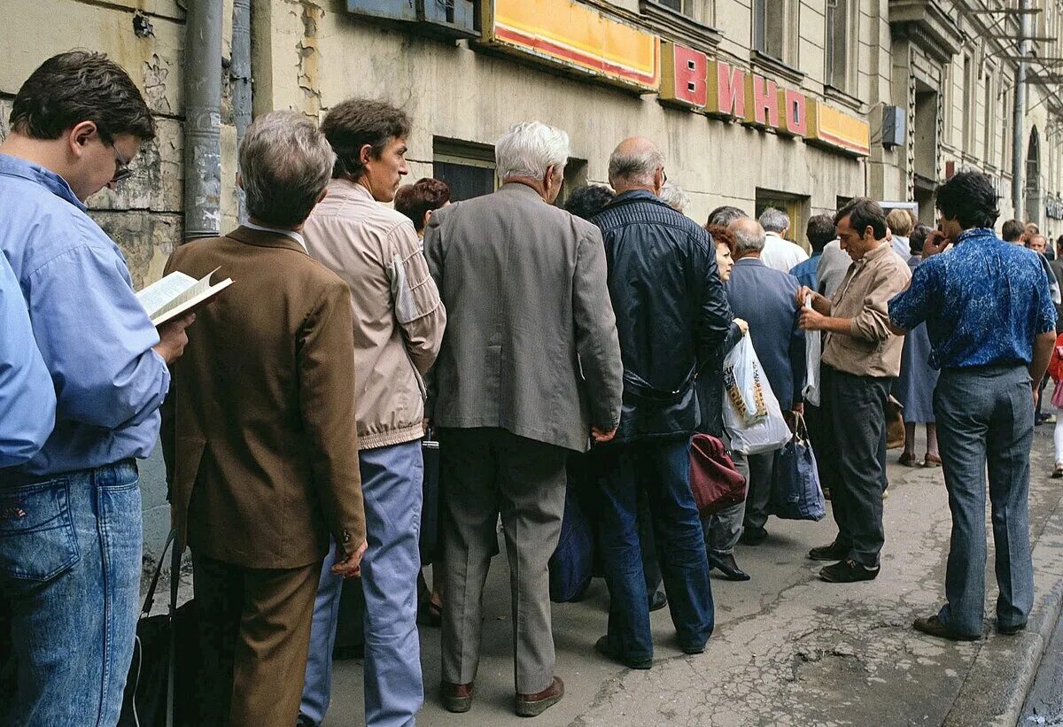 1990 е быть. Москва очередь 1991 год. очередь в 90-х. очередь в ссср 1990 год. очереди в 90-е.