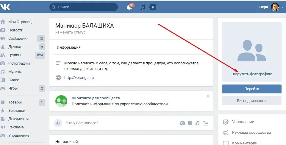 Открытые действия в вк. ВК. Что такое кнопка действия в ВК В сообществе. Что такое кнопка действия в группе в ВК. Сообщество ВК.