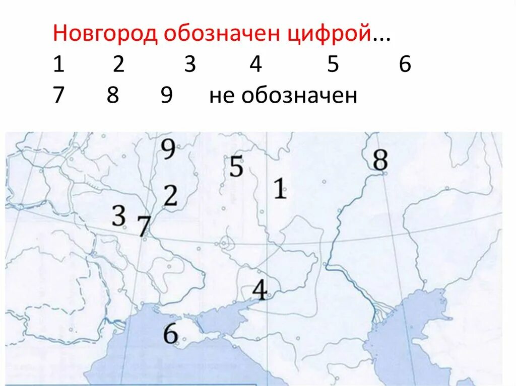 Цифрами на карте обозначены реки. Какими цифрами на карте обозначены реки. Днепр на контурной карте. Какой цифрой на карте обозначена Волга.