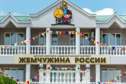 Анапа жемчужина сокол