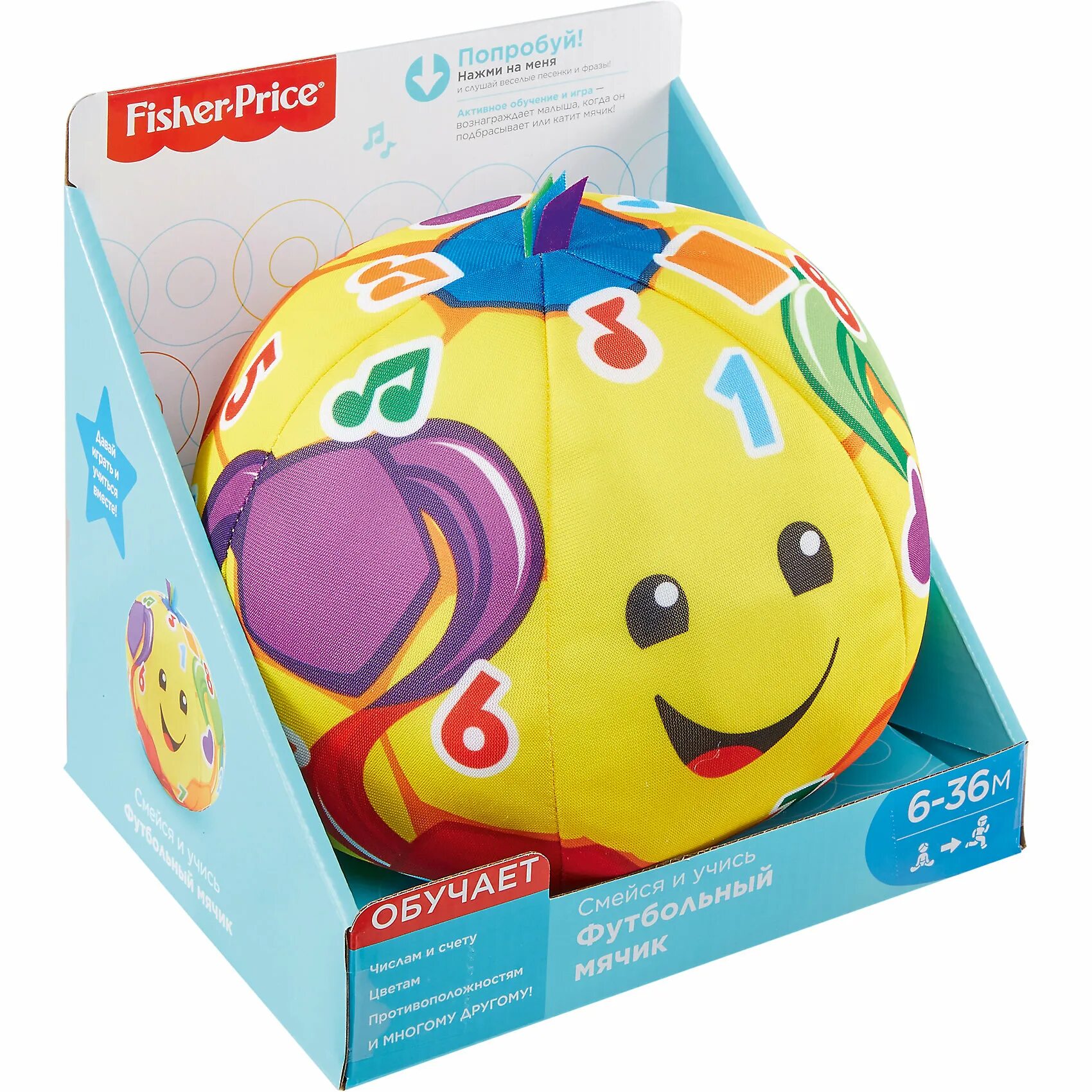 Игру музыкальный мячик. Fisher Price мяч музыкальный. Мягкий мяч Fisher Price. Интерактивный шар мяч Fisher Price. Фишер Price мяч мягкий.