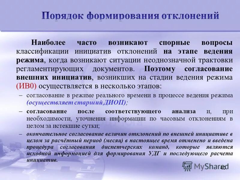 Неоднозначное толкование. Неоднозначное толкование