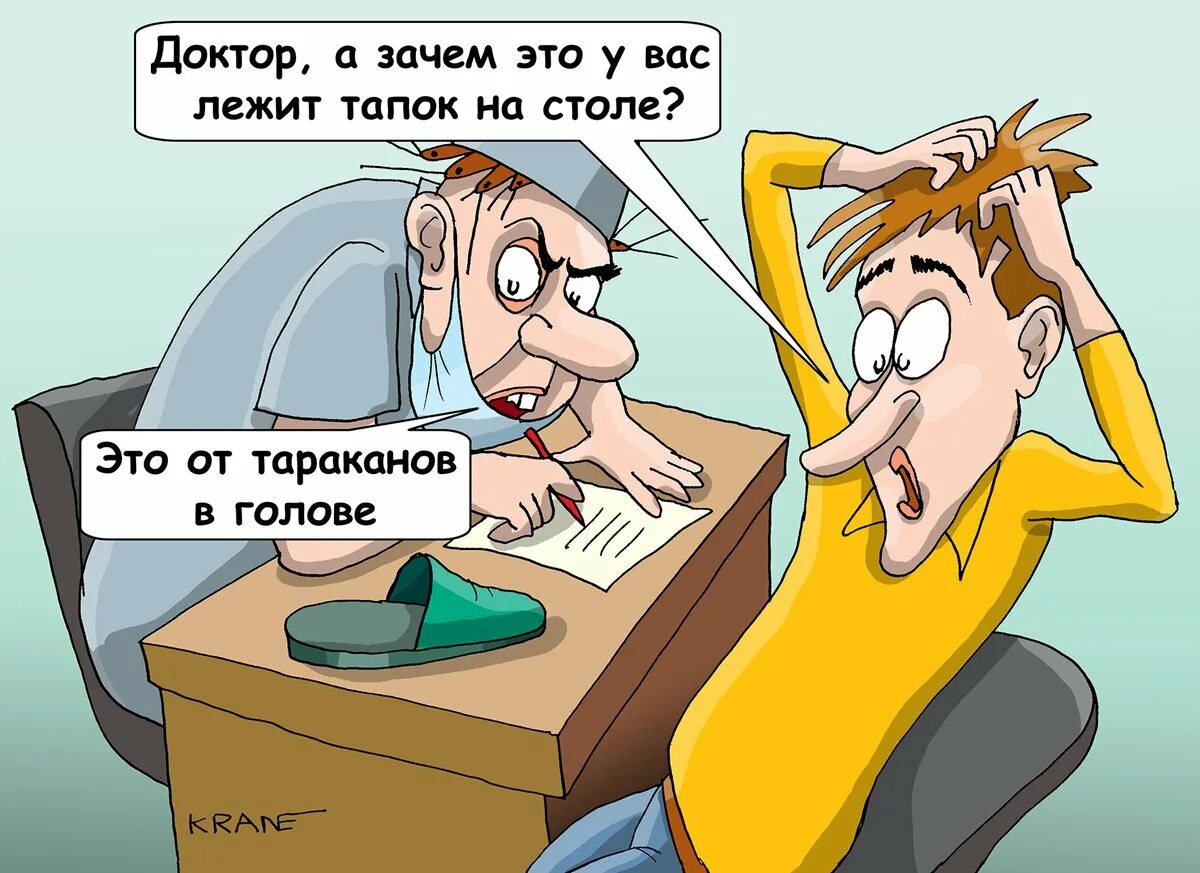 Анекдоты карикатуры. Тараканы в голове карикатуры.