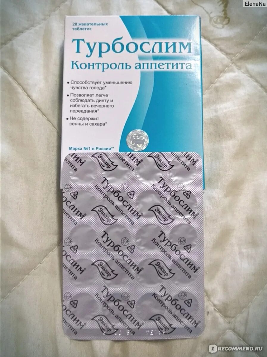 Снижение веса контроль аппетита капсулы. Эвалар турбослим контроль аппетита. контроль аппетита капсулы. турбослим контроль аппетита таблетки. снижение веса контроль аппетита.
