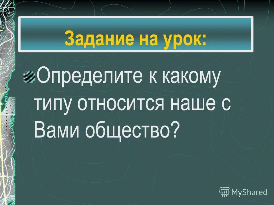 К какому типу относится общество z. Слово пожалуйста к какому типу относится. к какому типу будет относится телефон.
