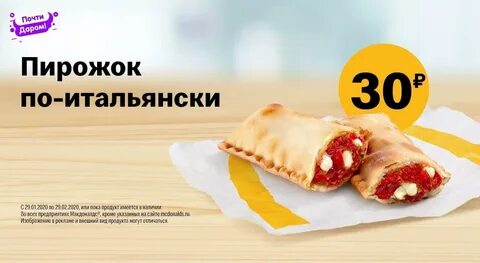 Пирожок за рубль