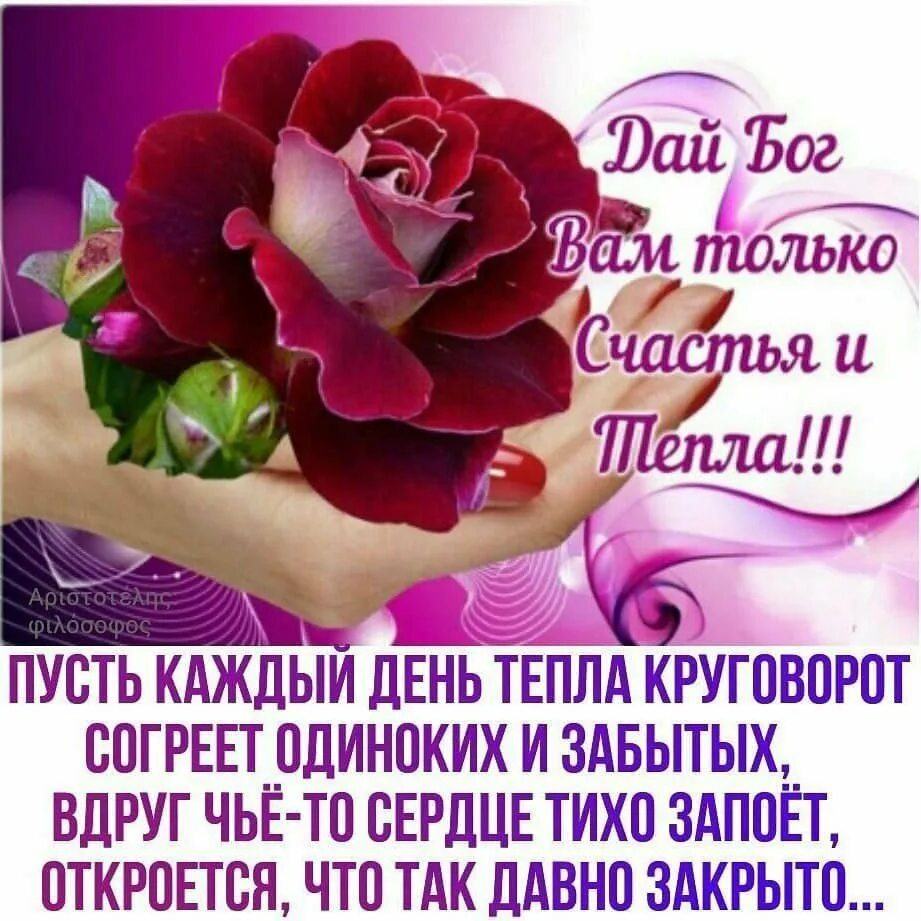 Пусть будет счастье и здоровье