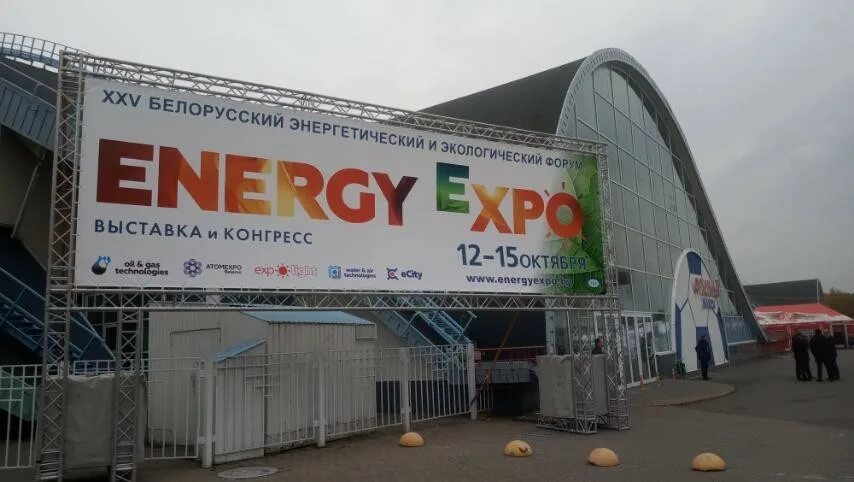 Энергия экспо. Energy Expo. Energo Ekspo Minsk отзывы.