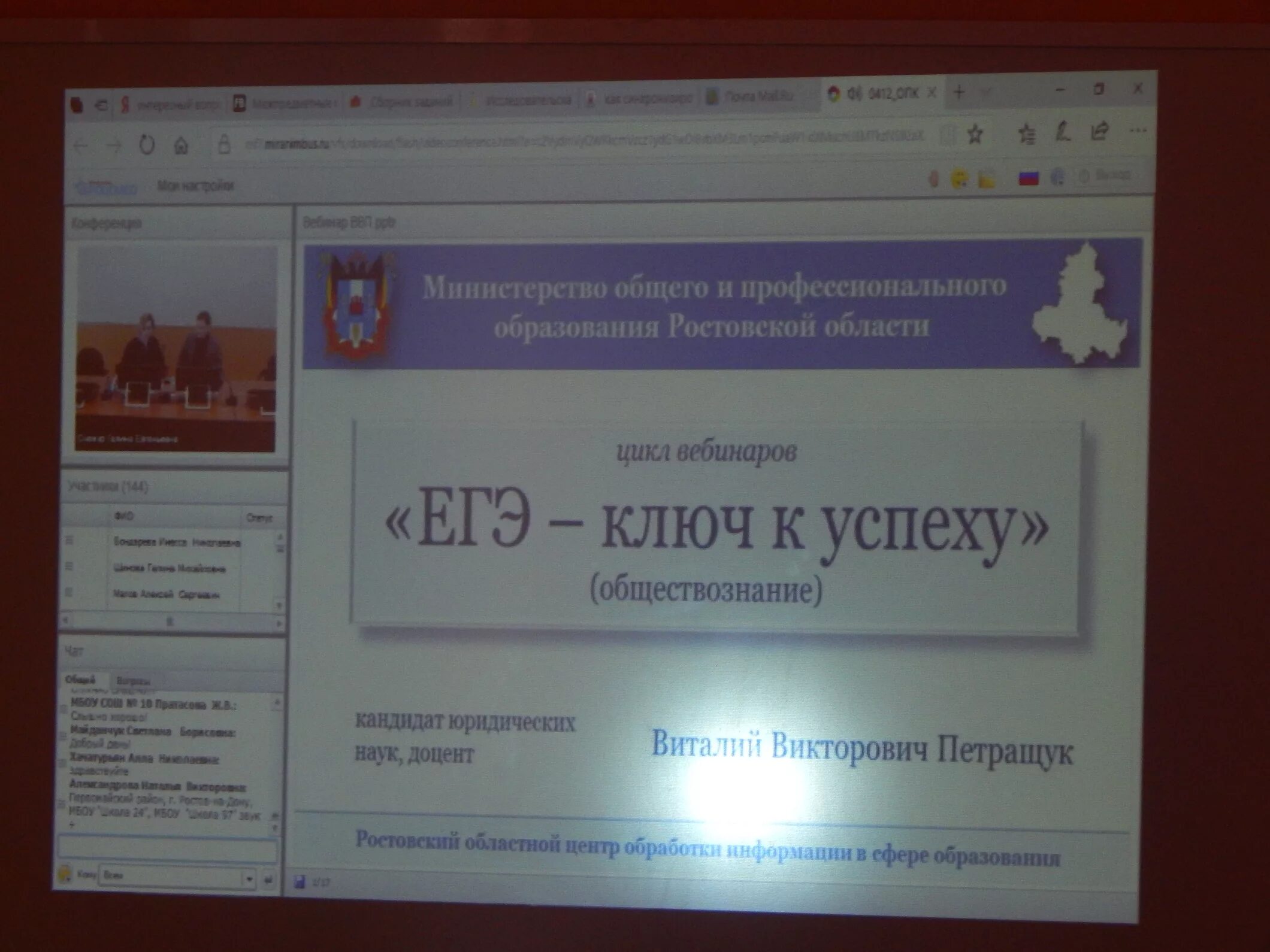 станция егэ. шестаков ,ященко математика егэ. ппэ пункт проведения экзамена. общение ключ к успеху. лицензия касперский.