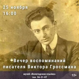Вспомни писателе