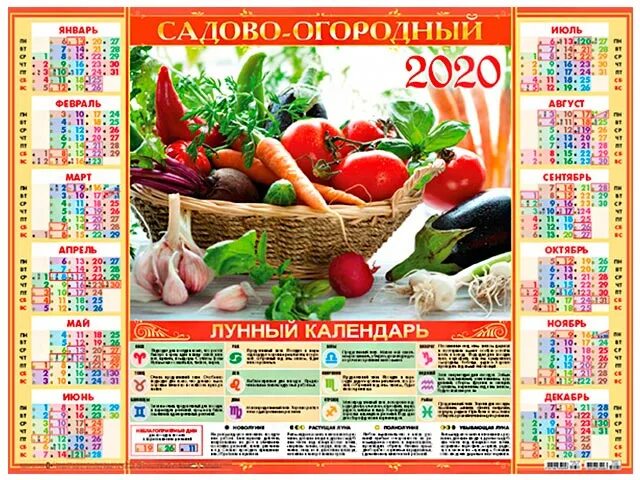 Садовый календарь на этот год. Лунный календарь 2022. Лунный календарь на 2022 год. Лунный календарь для огорода 2022.