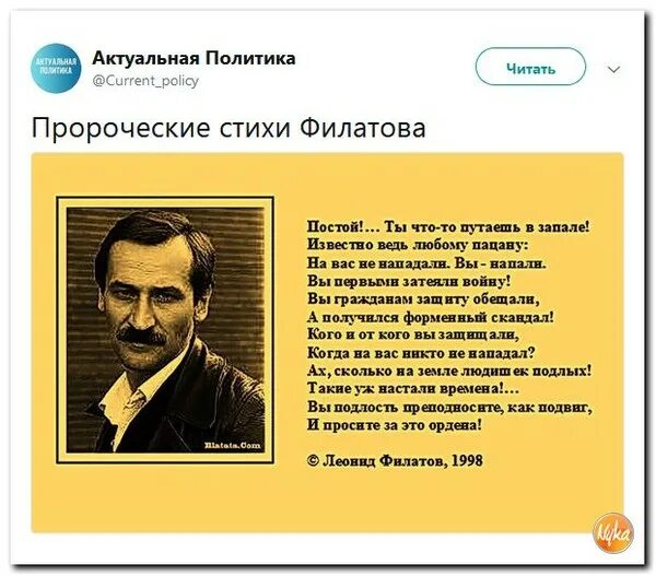 Я просила тебя постой. Стихи л Филатова.