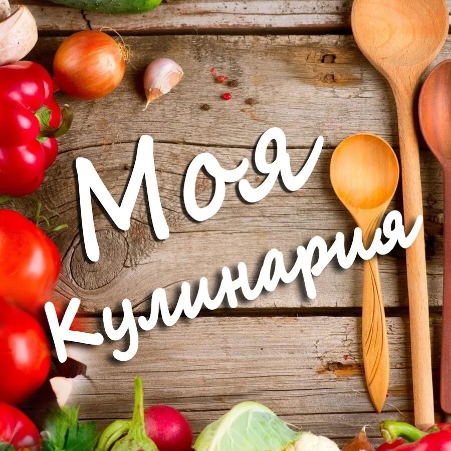 Кулинария или кулинария ударение. Кулинария или кулинария ударение. Вариантное ударение примеры. Кулинария или кулинария ударение. Кулинария или кулинария ударение.