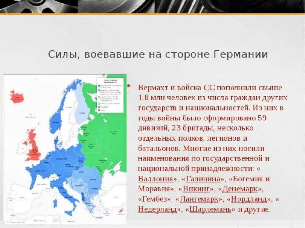 Страны против гитлера. Союзники Германии во 2 мировой. Государства союзники Германии во второй мировой. Государства на стороне Германии во второй мировой. Союзниками Германии во второй мировой войне были.