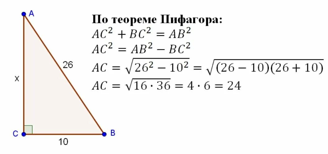 Катет по теореме Пифагора. По теореме Пифагора катет равен. Как найти катет по теореме Пифагора. Теорема Пифагора формула катета. Нахождение теоремы пифагора