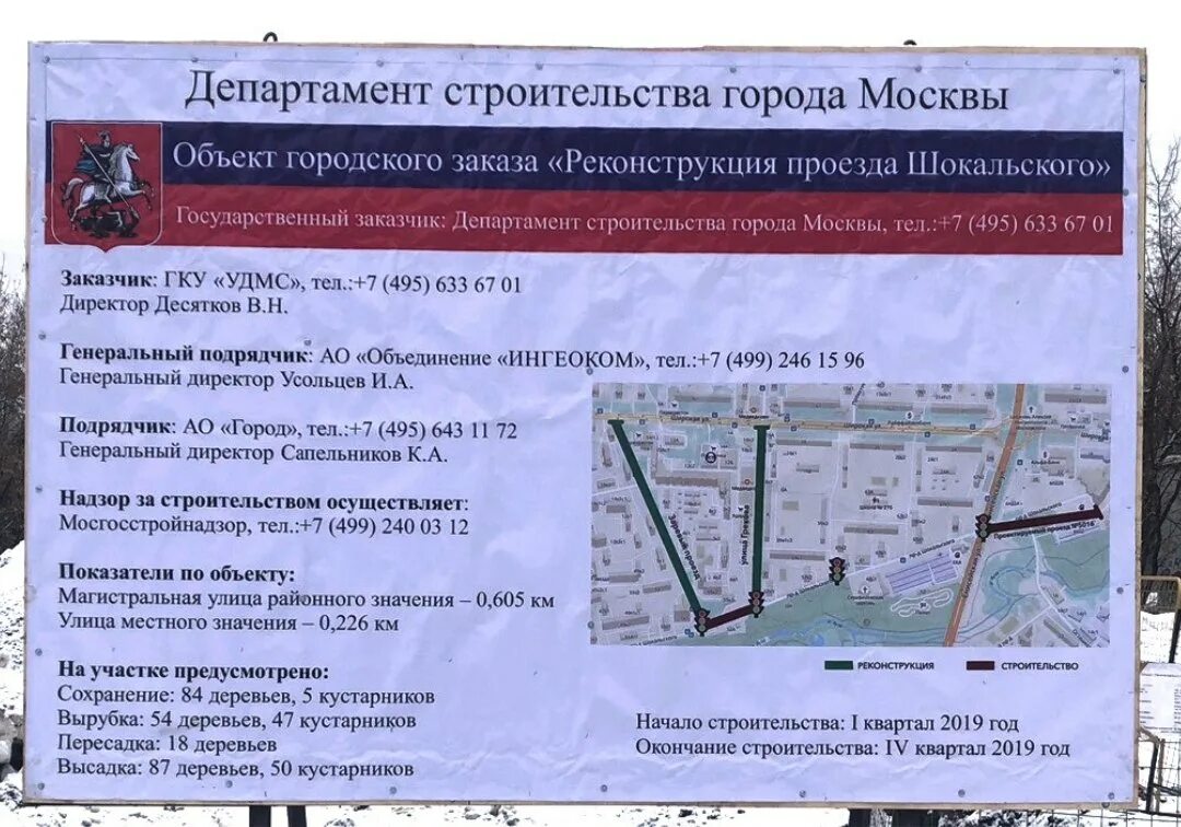 Заревом проезд. Проекты шокальского. шокальского проезд 9 стройка ?. шокальского пр. вл. 28а. проезд шокальского что строят.