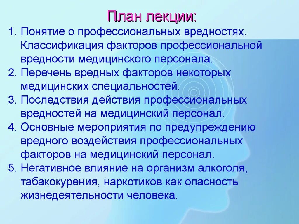 В чем проявляется вредность
