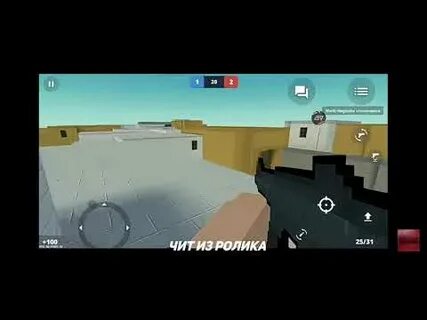Чит на блок страйк 7.7 9