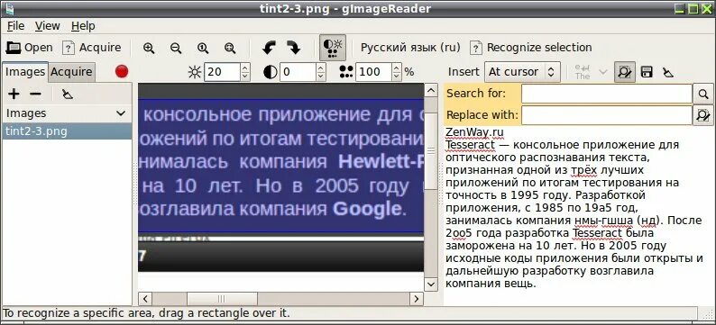 Программа считывает текст с экрана. Gimagereader. приложение считывающее текст с картинки. программы для распознавания текста. распознавание текста из диктофона.